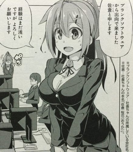 いきのこれ 社畜ちゃん It企業内で働く女の子達の仕事漫画 エリアブルー