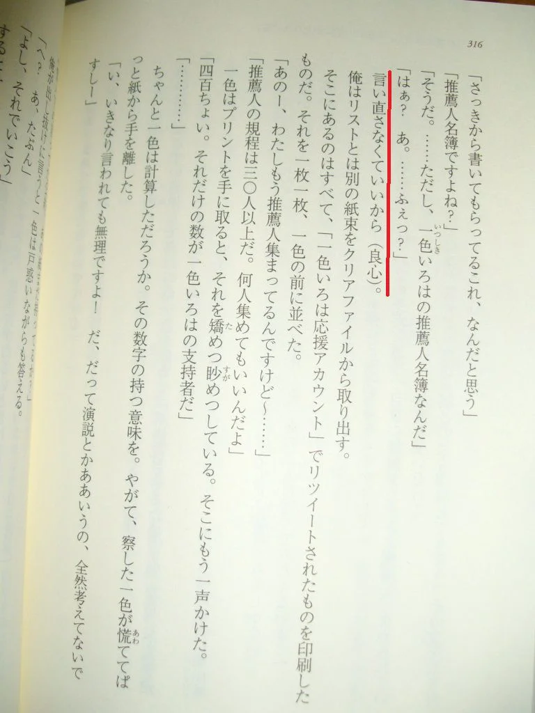 ラノベ 文章 ひどい
