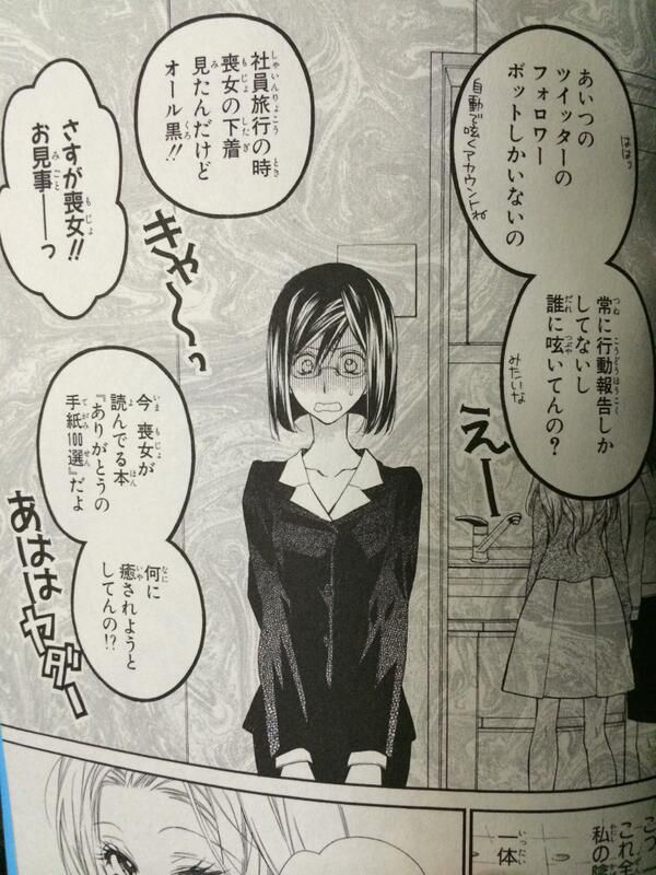 喪女 容姿や性格に難アリで 女子力無しのモテない女性 エリアブルー