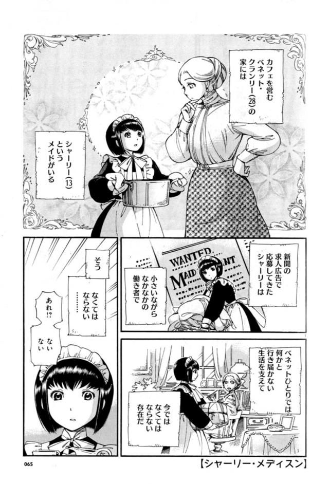 森薫 絵の描き込みや女性の心理描写が凄い 乙嫁語り作者 エリアブルー