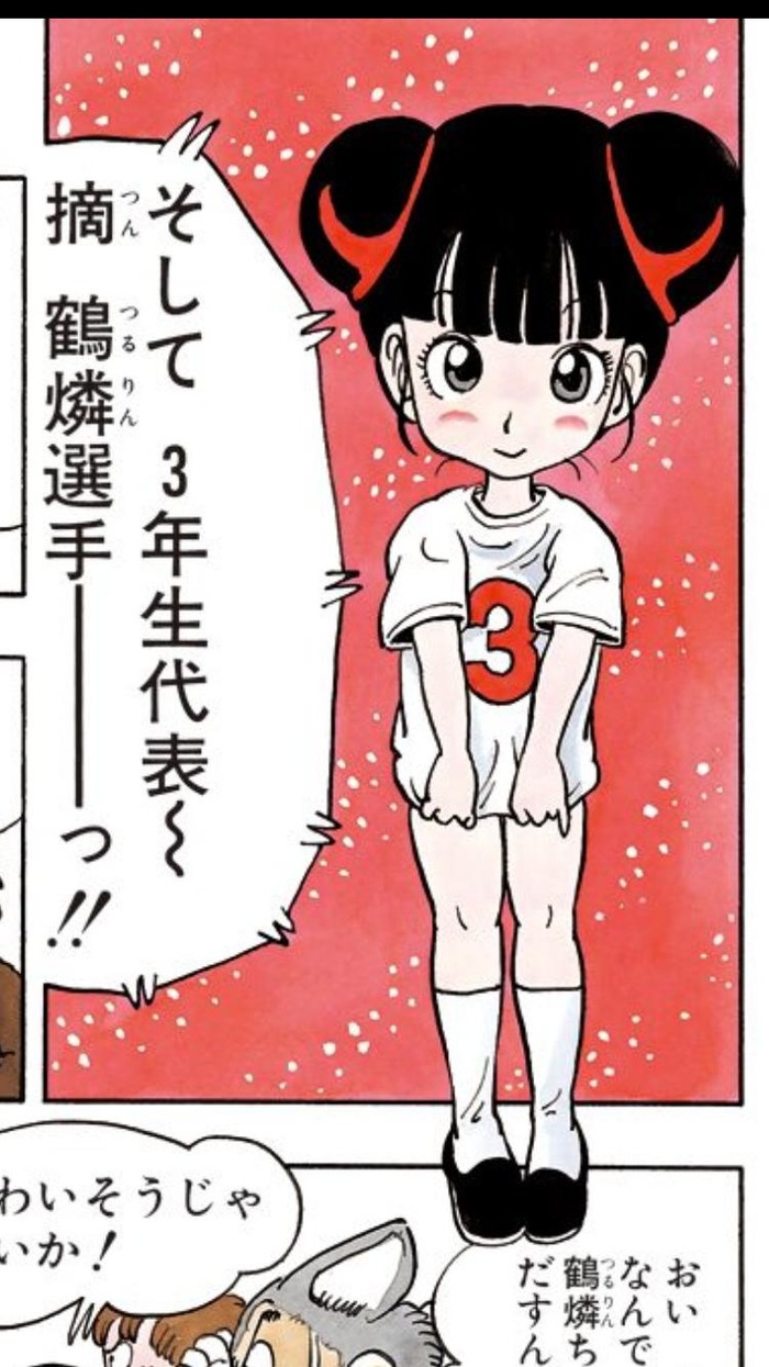 鳥山明 わくわくするイラストとデフォルメセンスが魅力的 エリアブルー